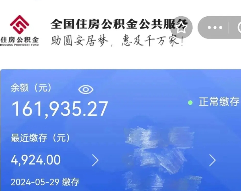 庆阳离职住房公积金怎么取出来（离职了公积金如何取出）