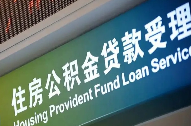 庆阳离职后直接可以取住房公积金吗（离职之后能取公积金吗）